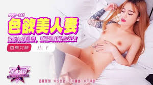 JDSY385 兄弟有綠帽癖居然叫我操他女友 小丫